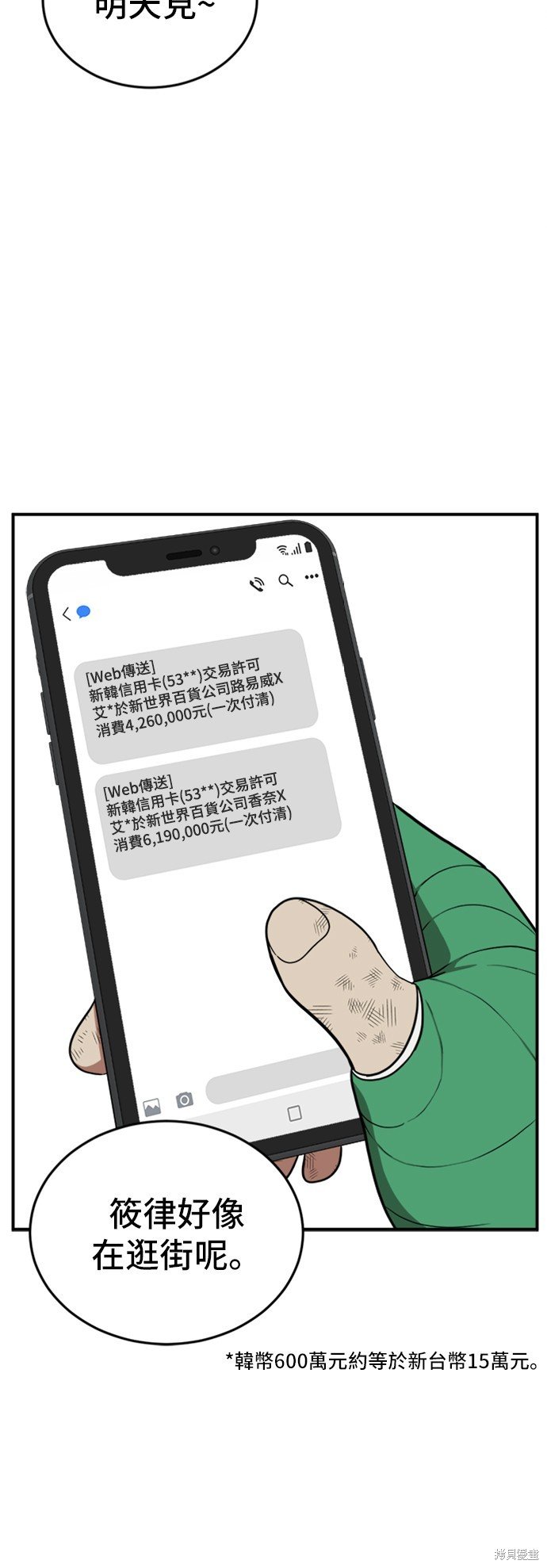 第91话
