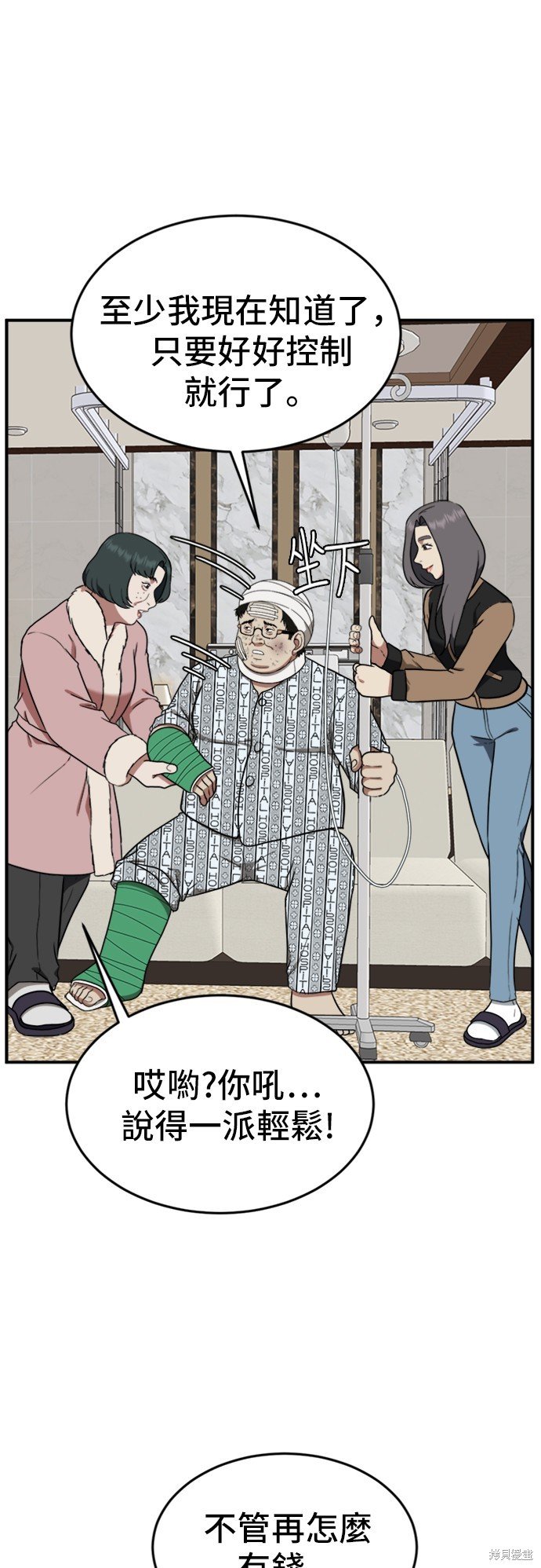 第91话