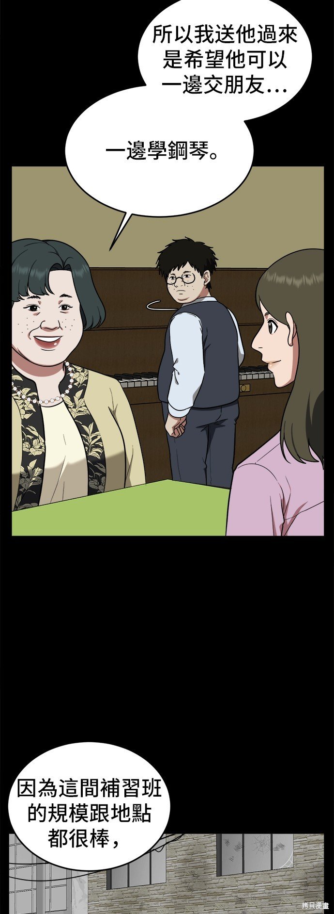 第92话