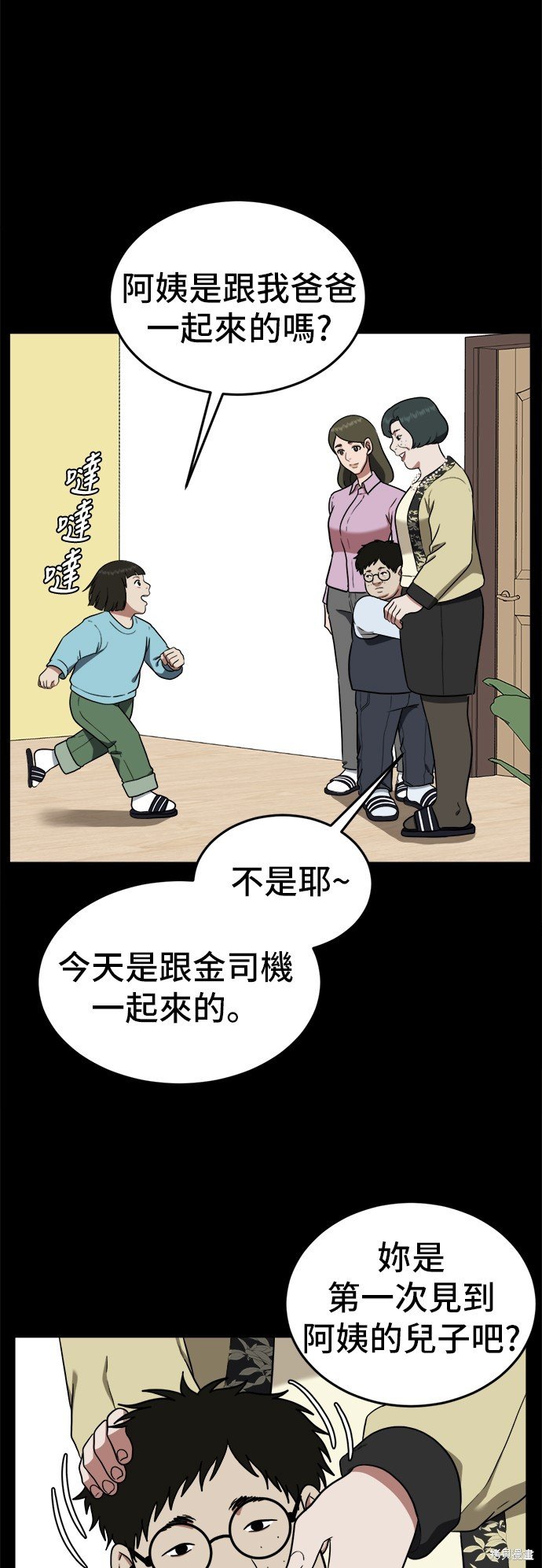 第92话