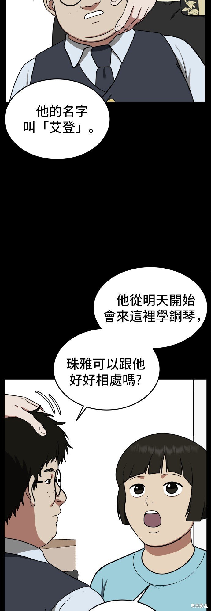 第92话