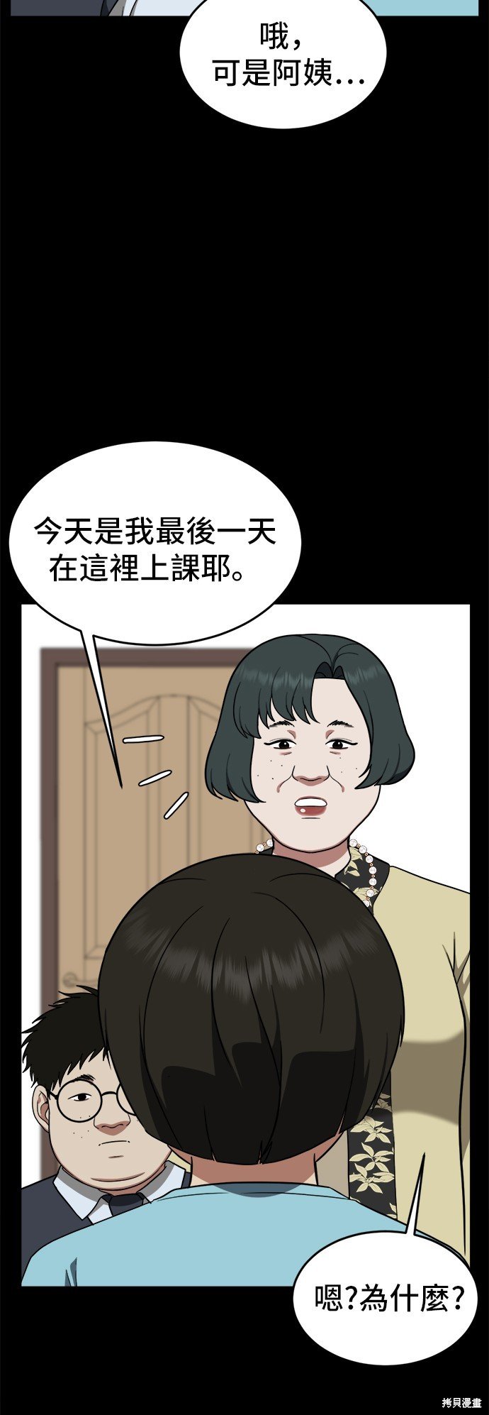 第92话