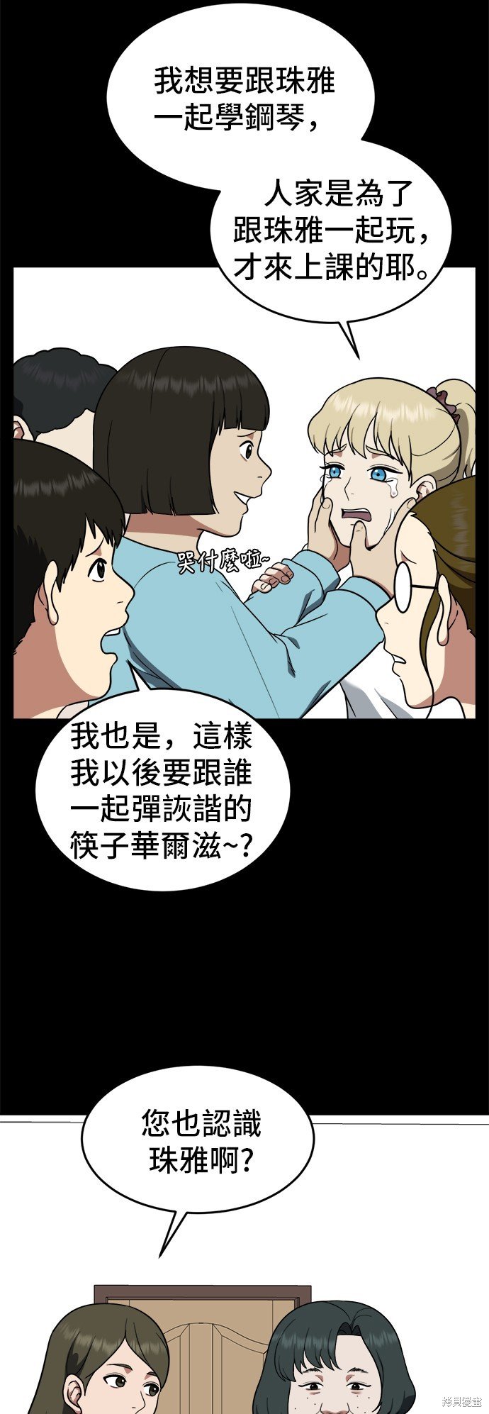 第92话