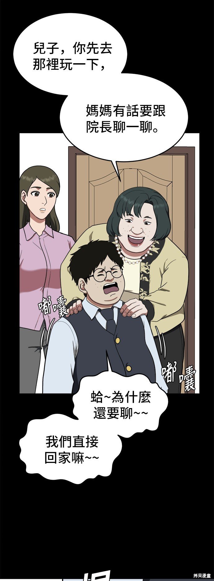 第92话