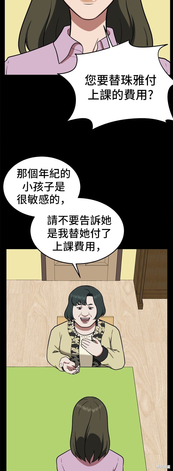 第92话