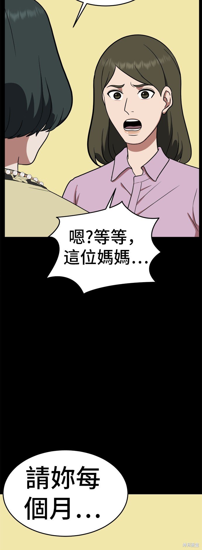 第92话