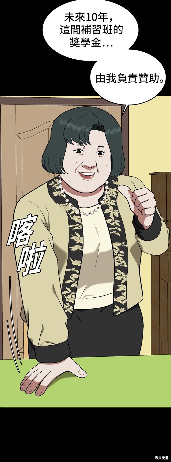 第92话