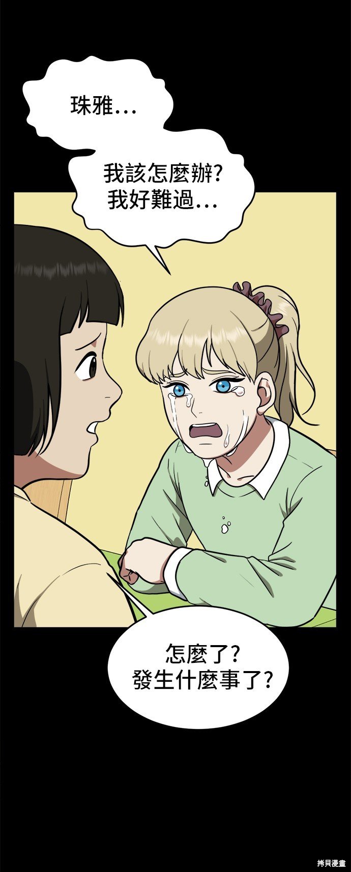 第92话