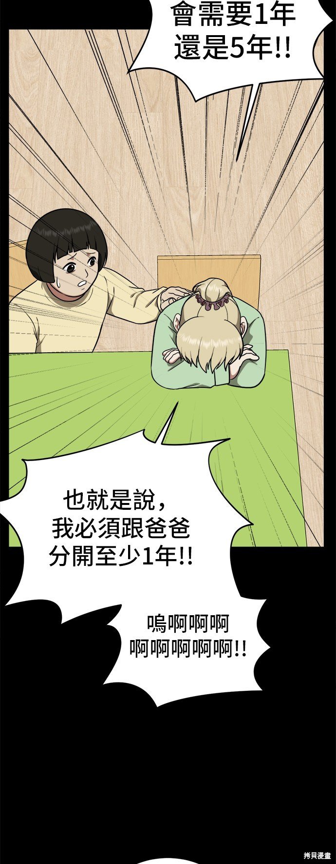 第92话