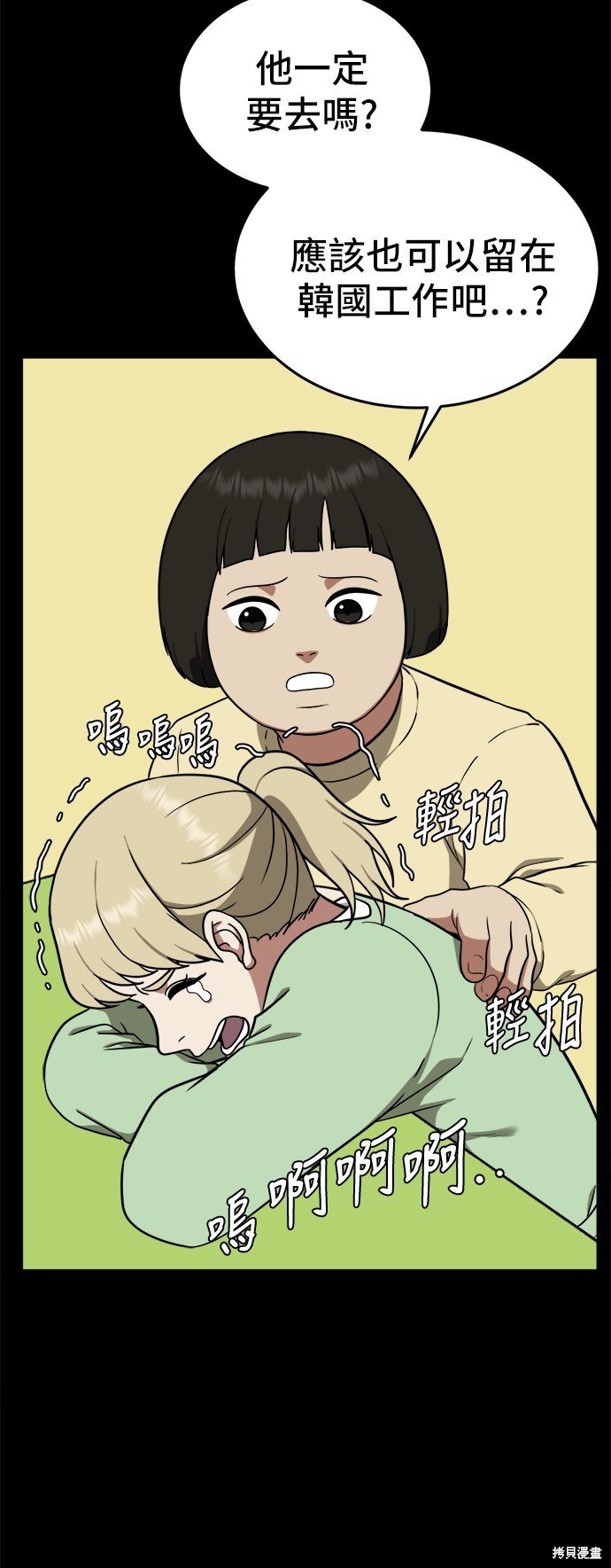 第92话