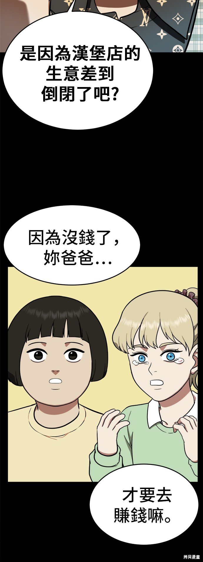 第92话