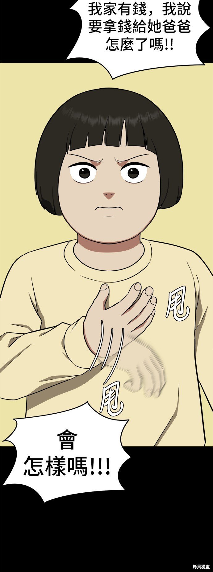 第92话