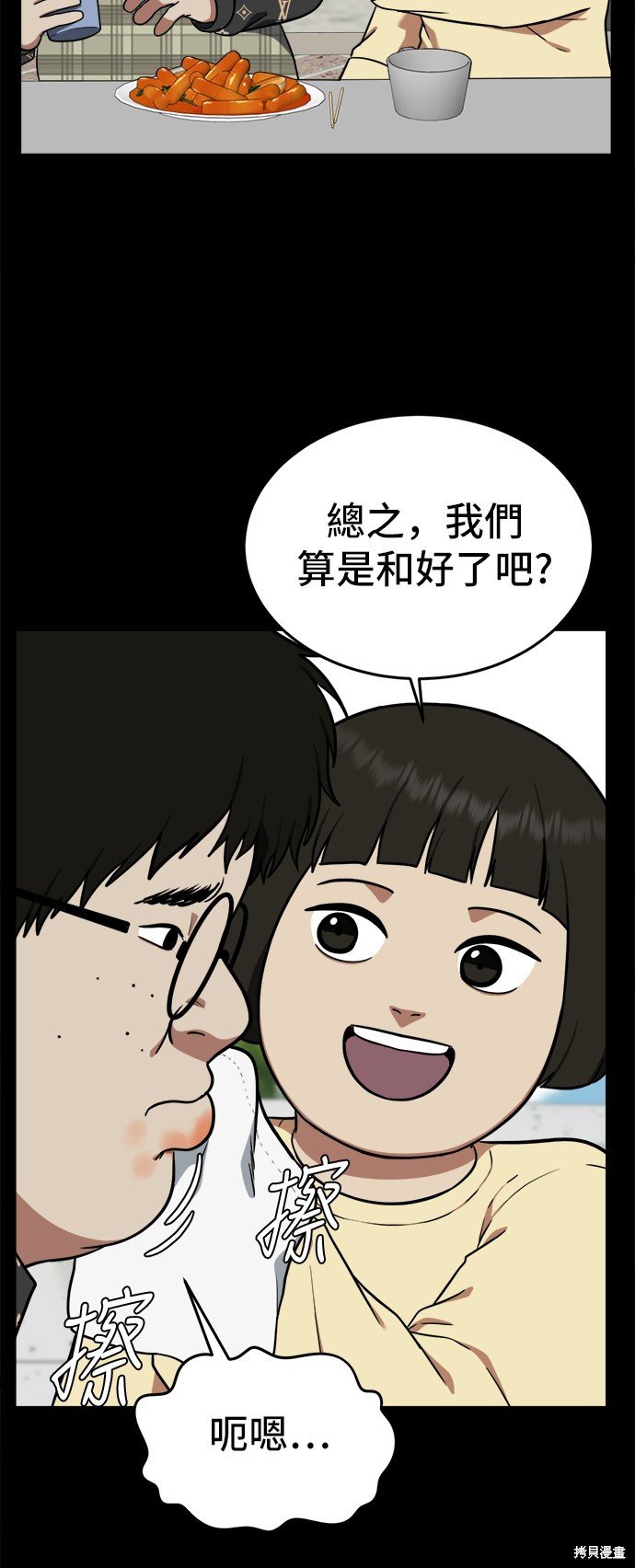 第92话