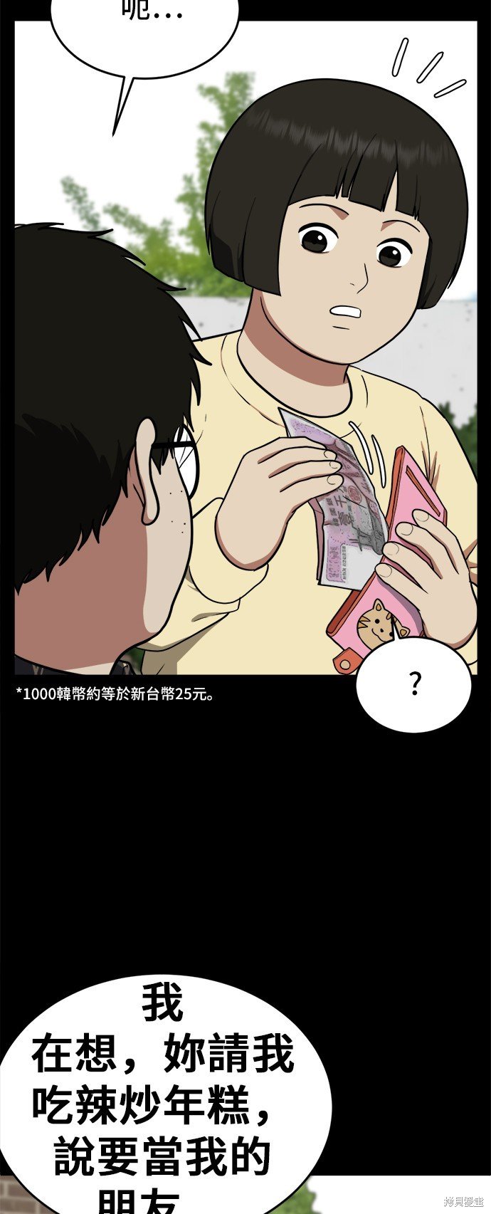 第92话