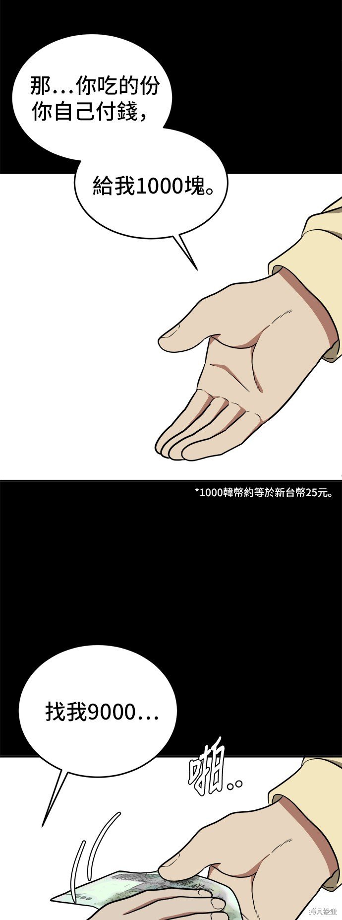第92话