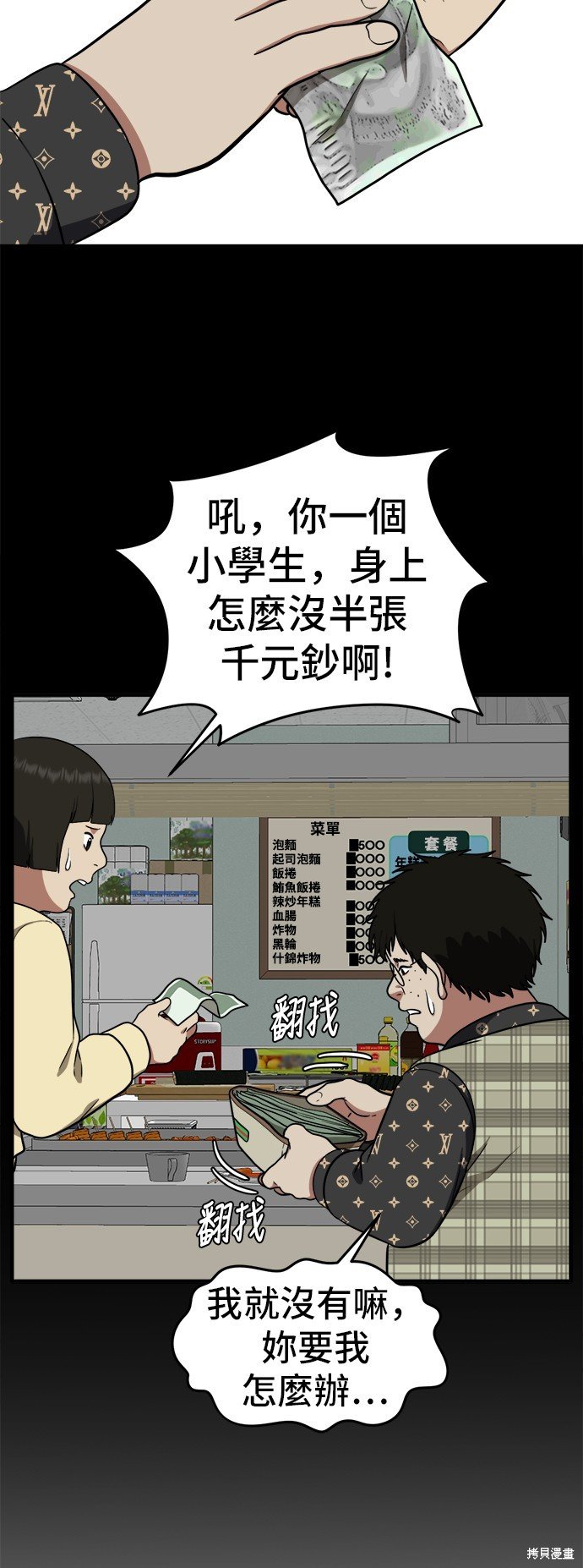 第92话