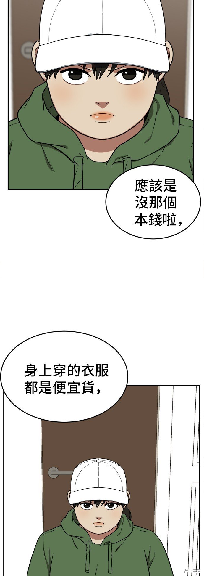 第93话