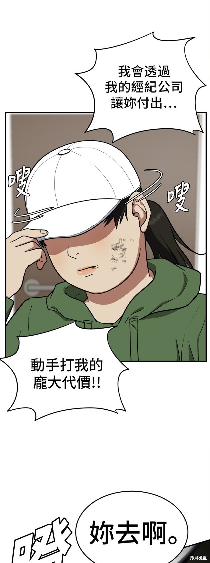 第93话