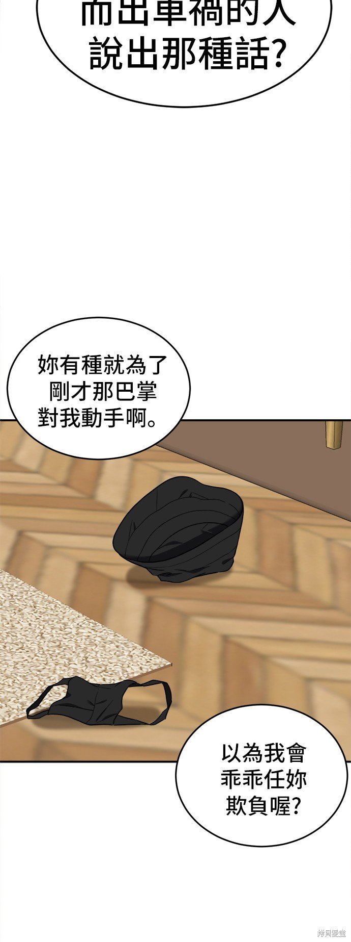 第93话