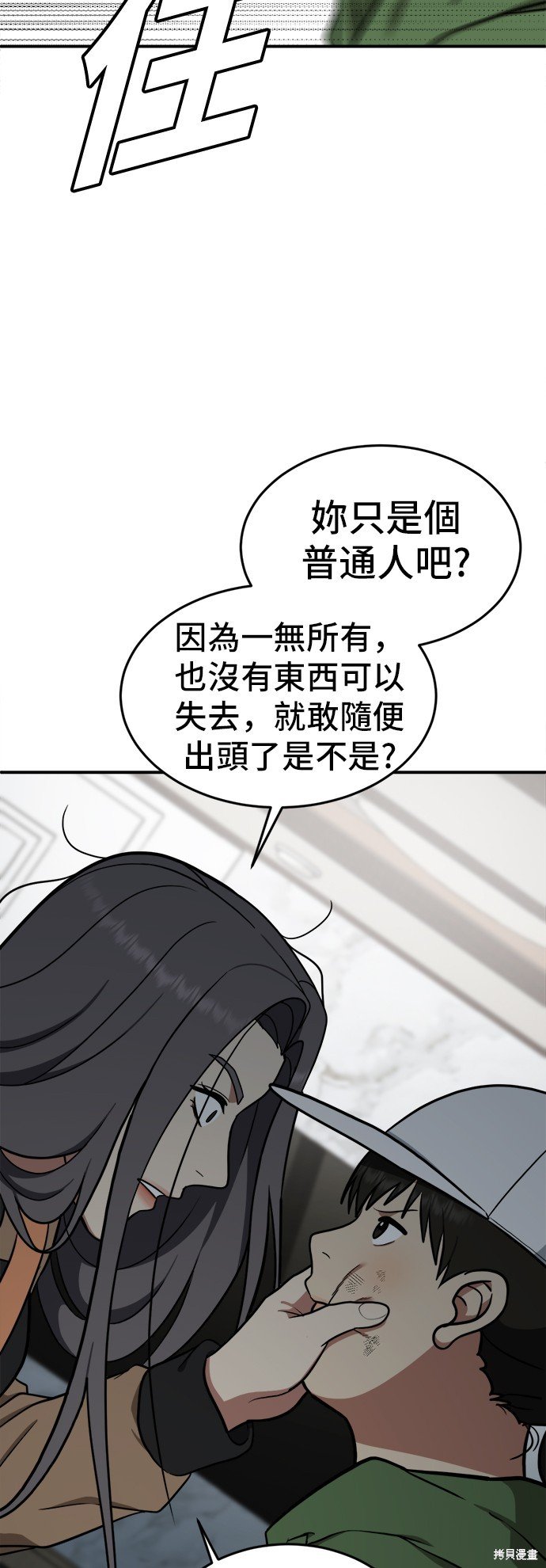 第93话