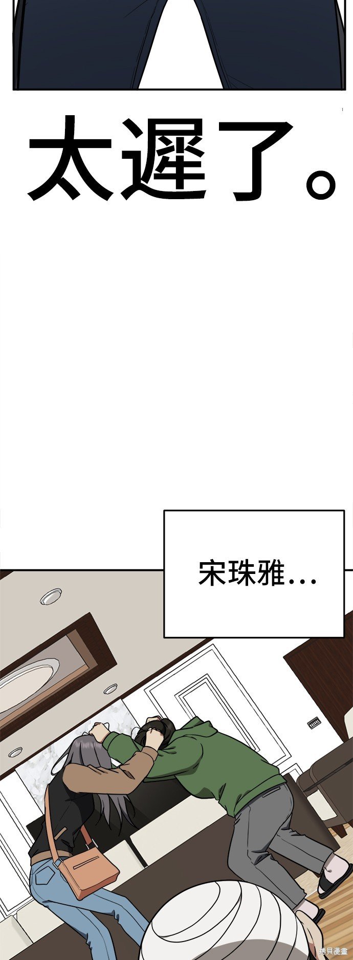 第93话