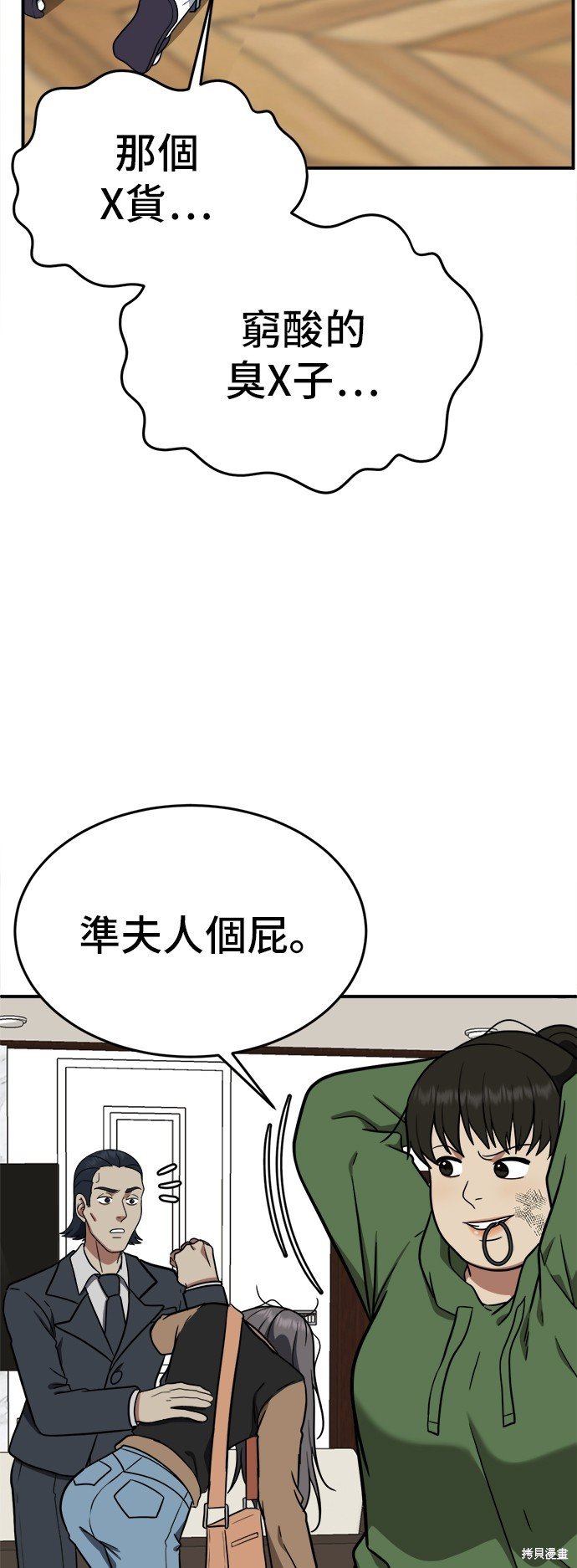 第93话