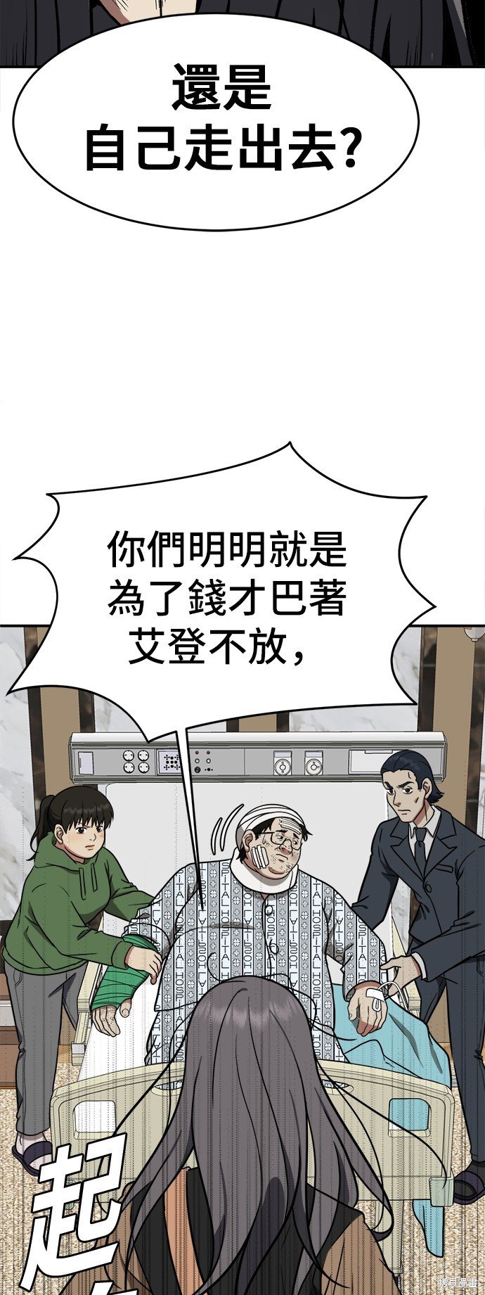 第93话