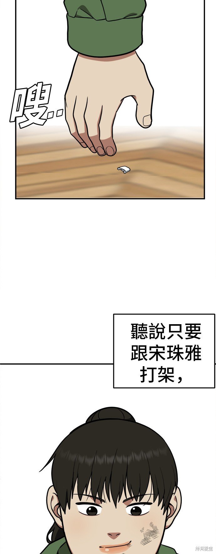 第93话