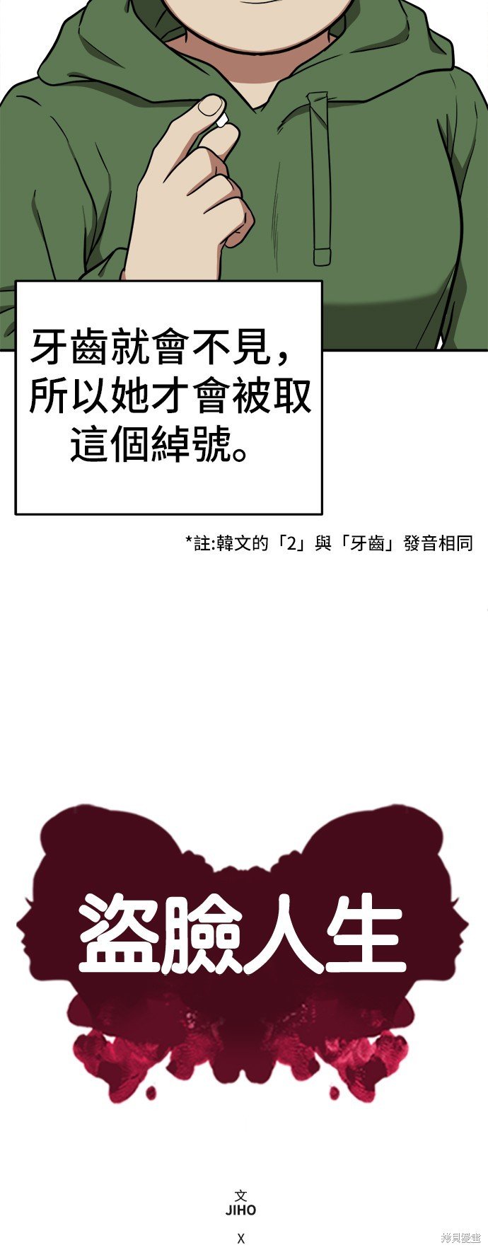 第93话