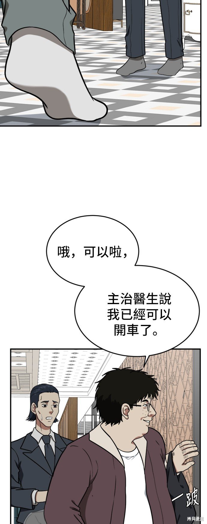 第94话