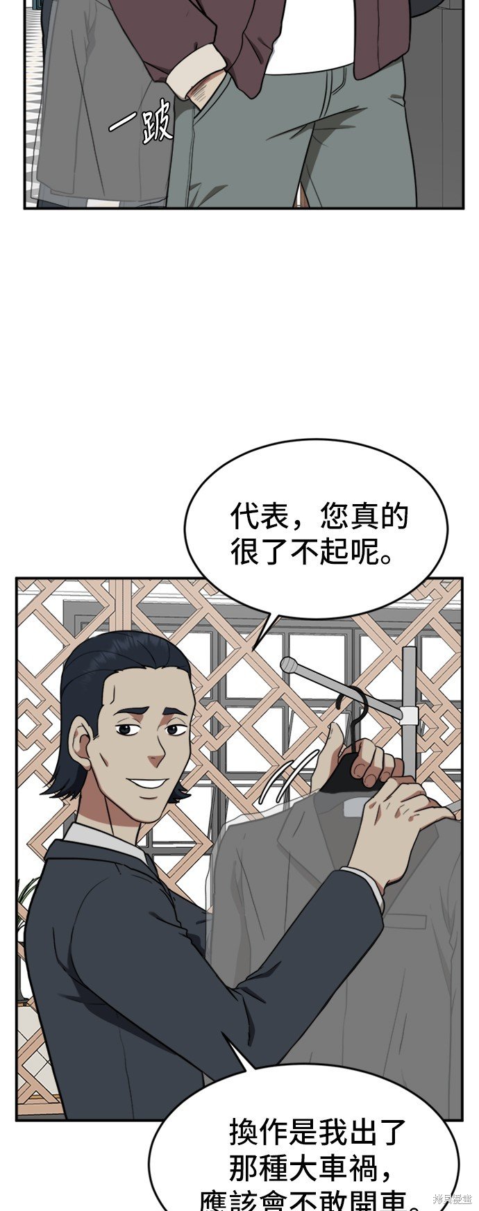 第94话
