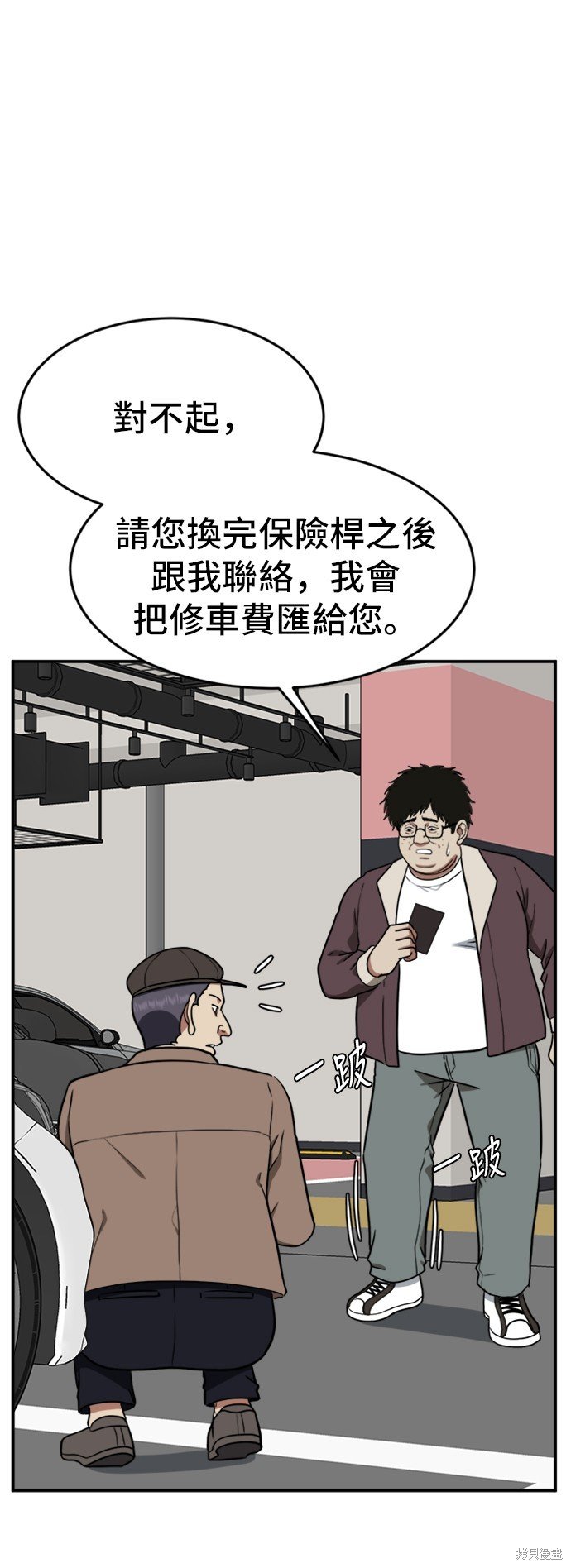 第94话