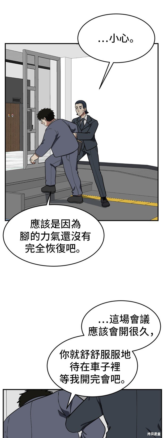 第94话