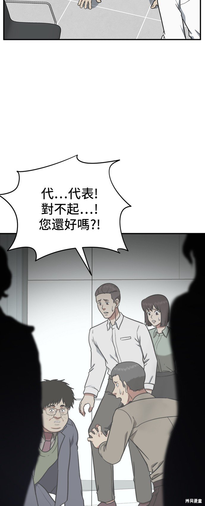 第94话