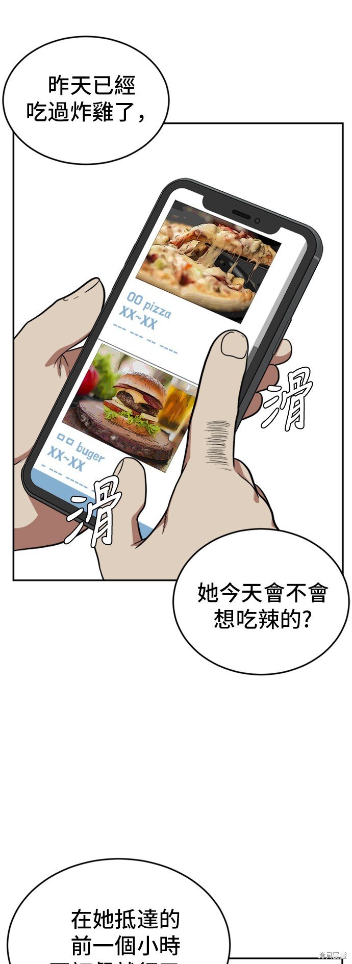第95话