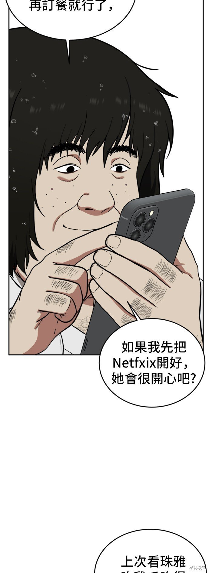 第95话