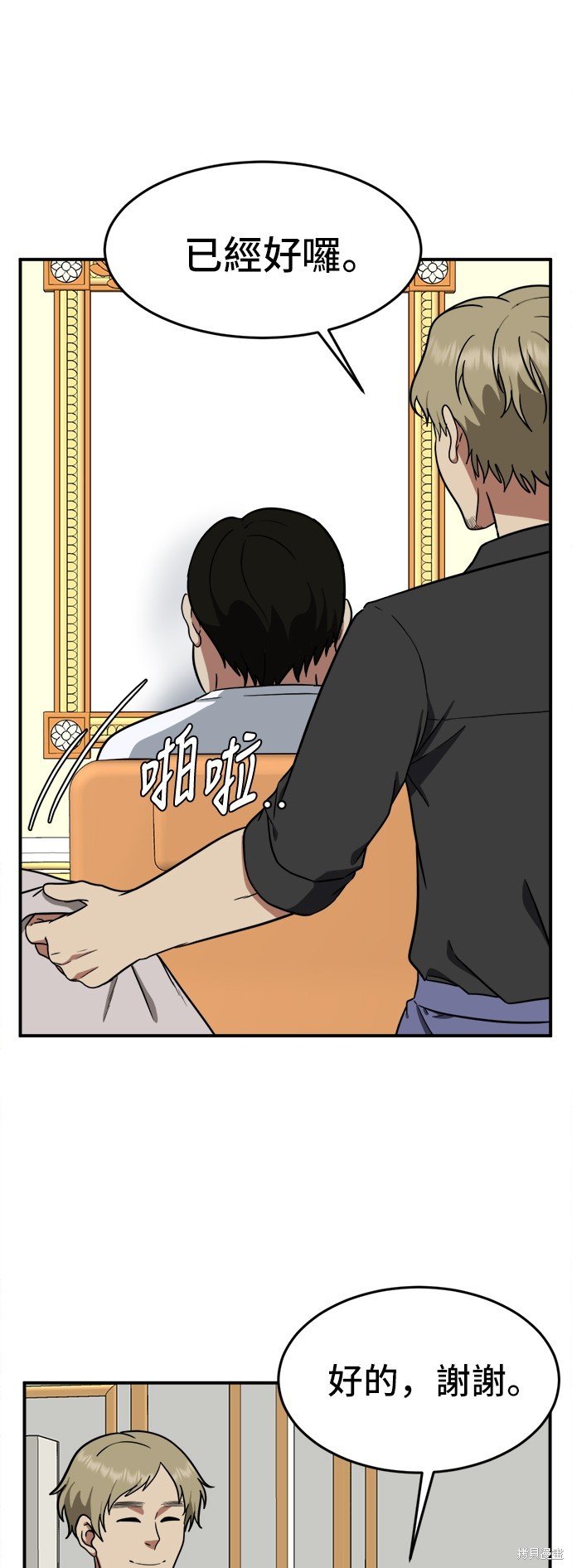 第97话