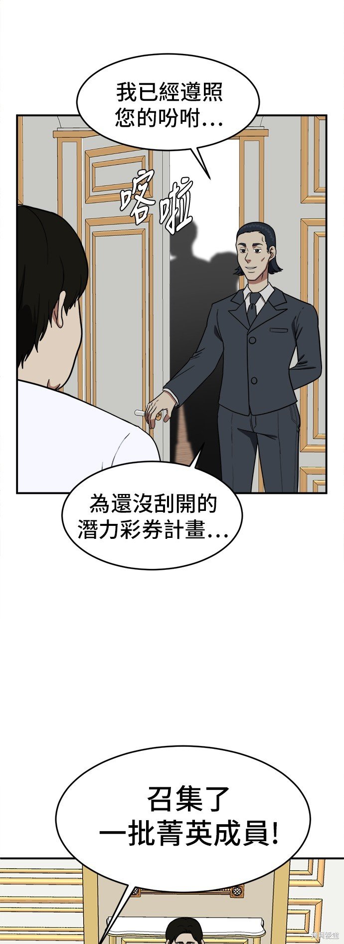 第97话
