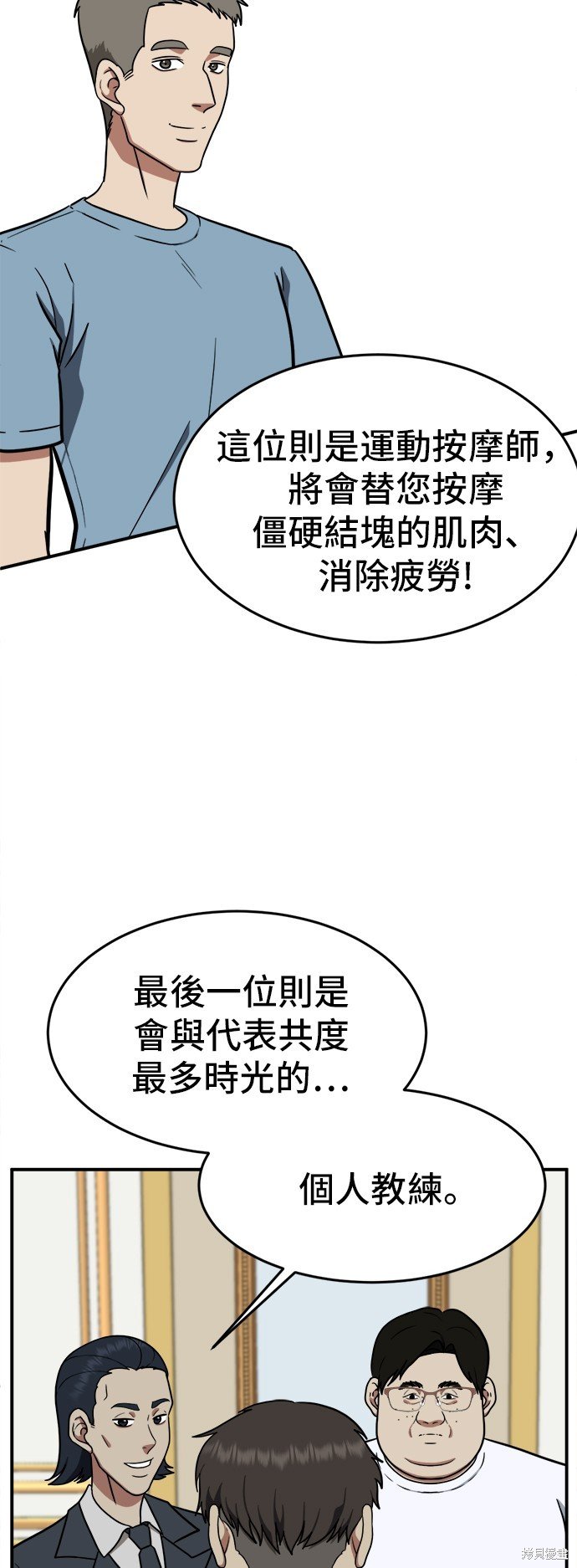 第97话