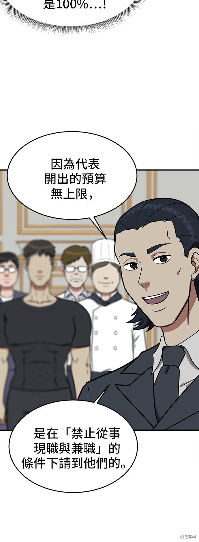 第97话