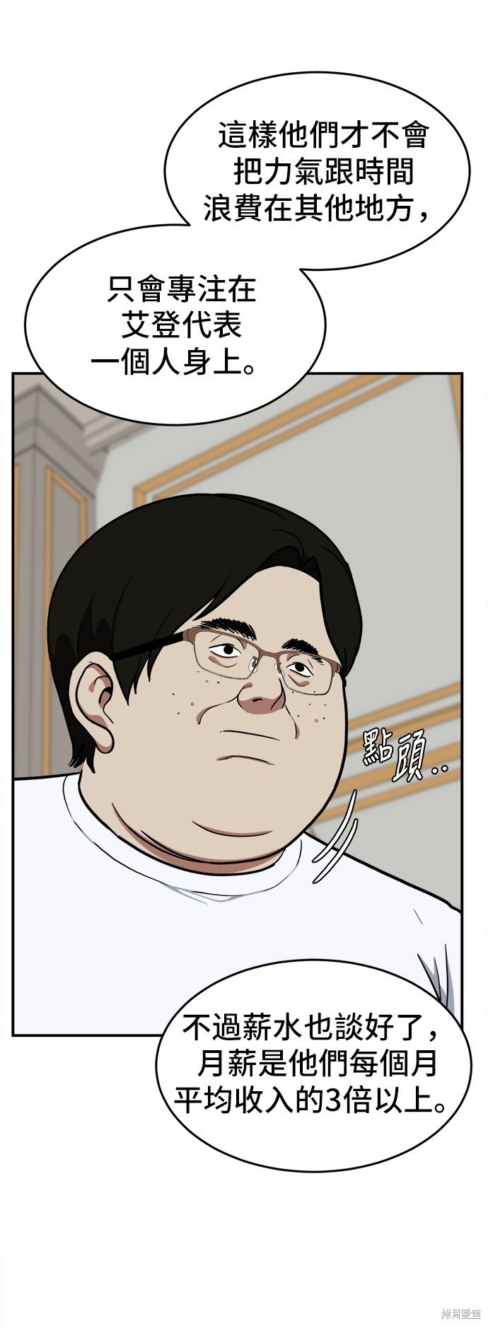 第97话