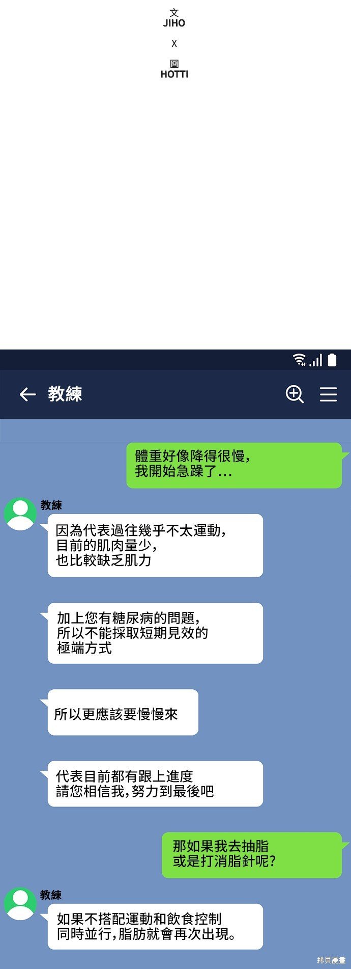 第97话