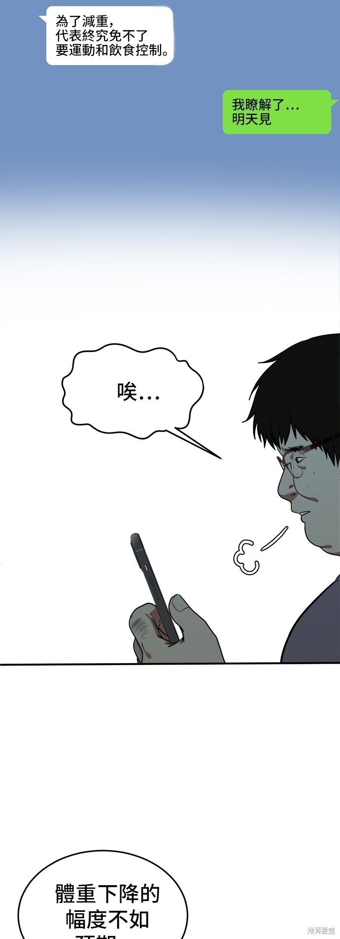 第97话