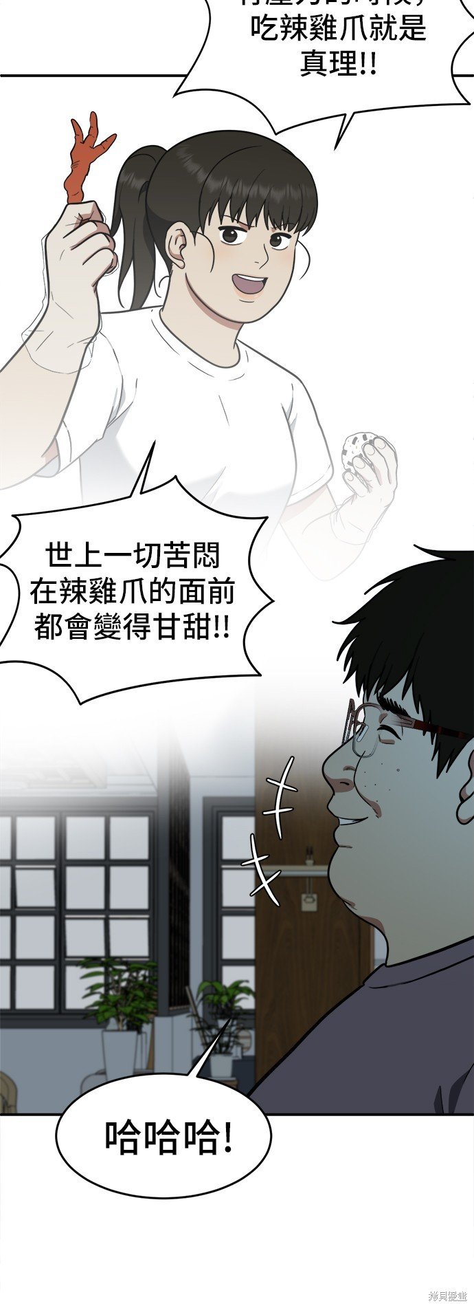 第97话