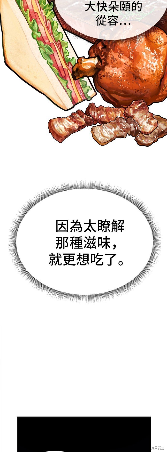 第97话