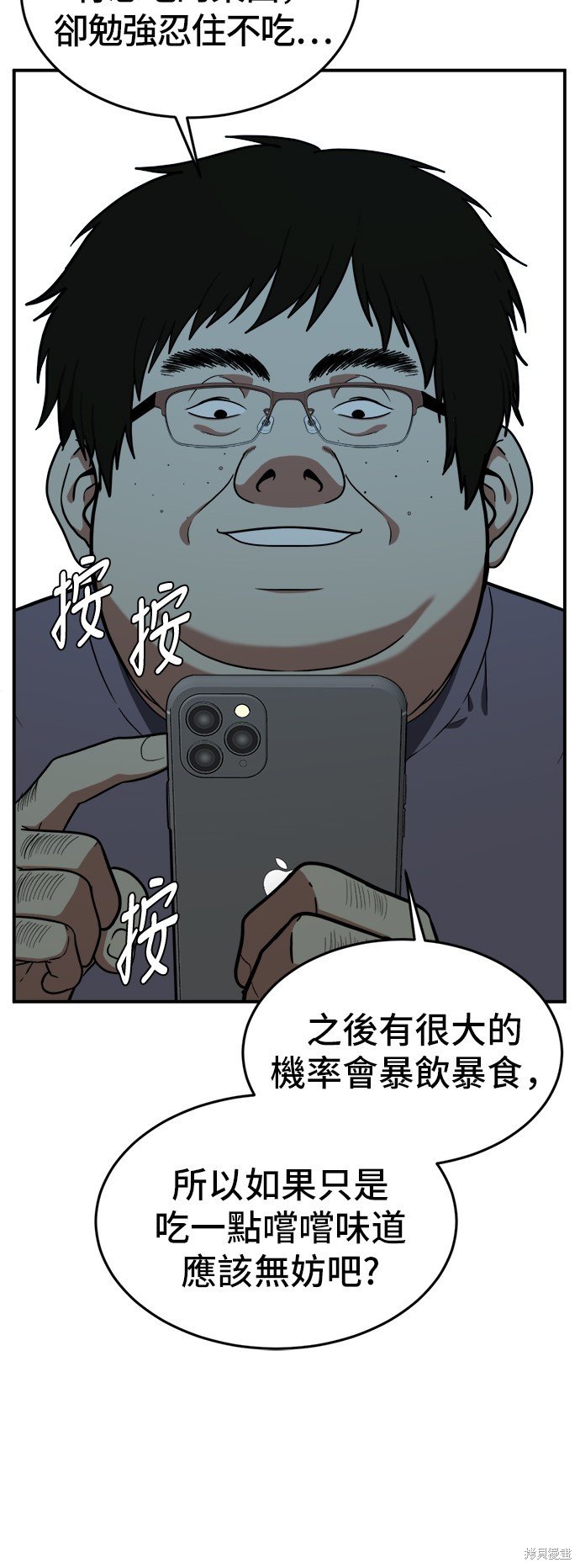 第97话