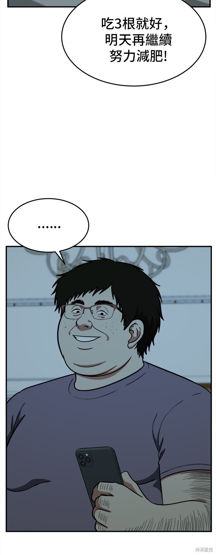 第97话