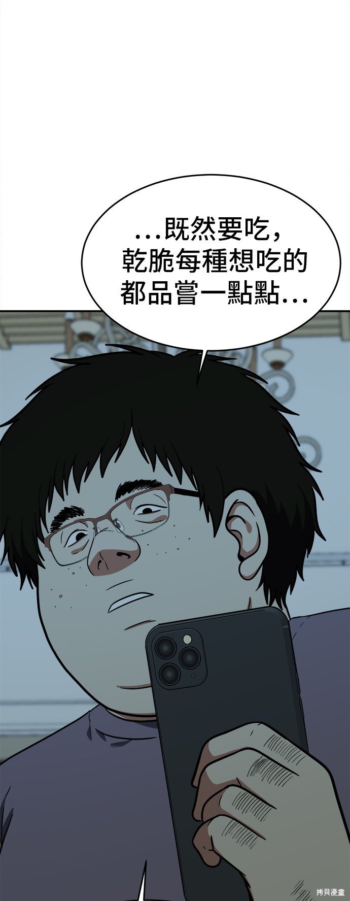 第97话