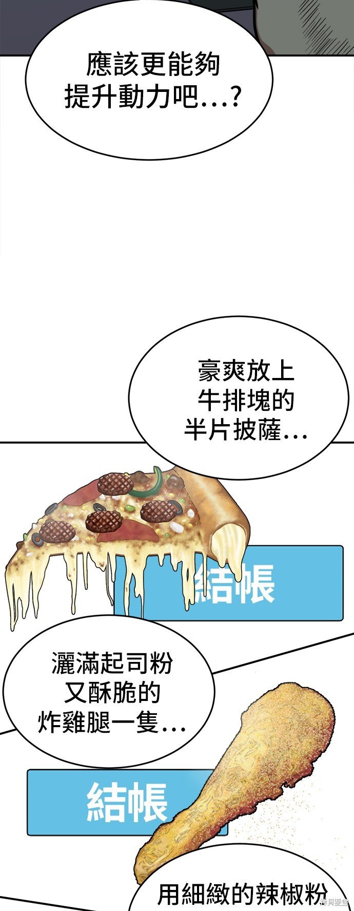 第97话