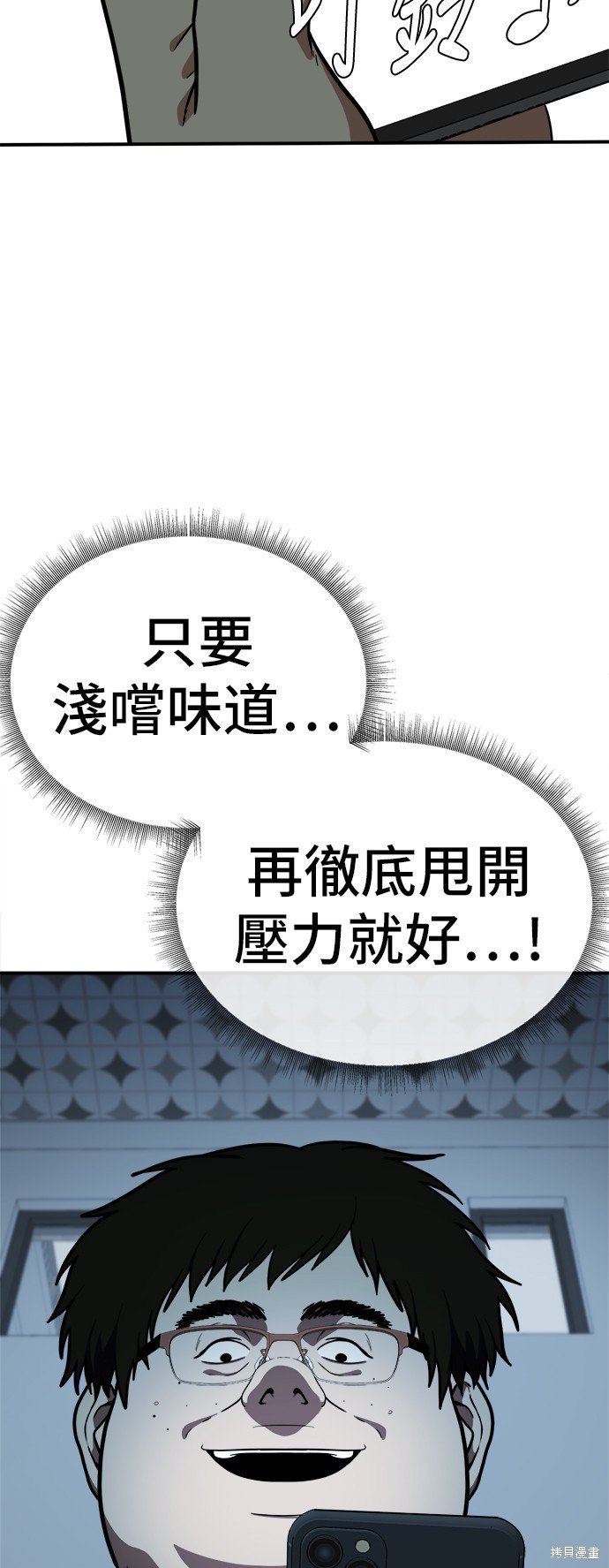 第97话